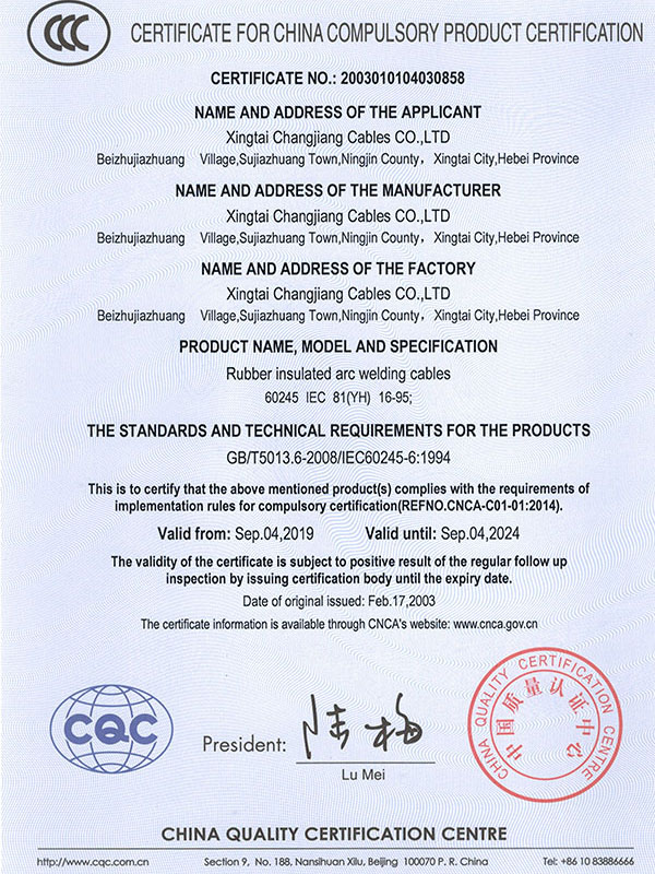 China National Compulsory Product Certification (English)